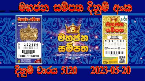 mahajana sampatha|mahajana results.